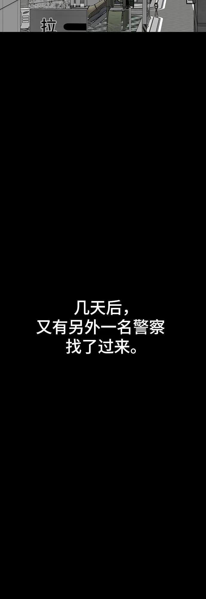 《斗》第80话 第66页