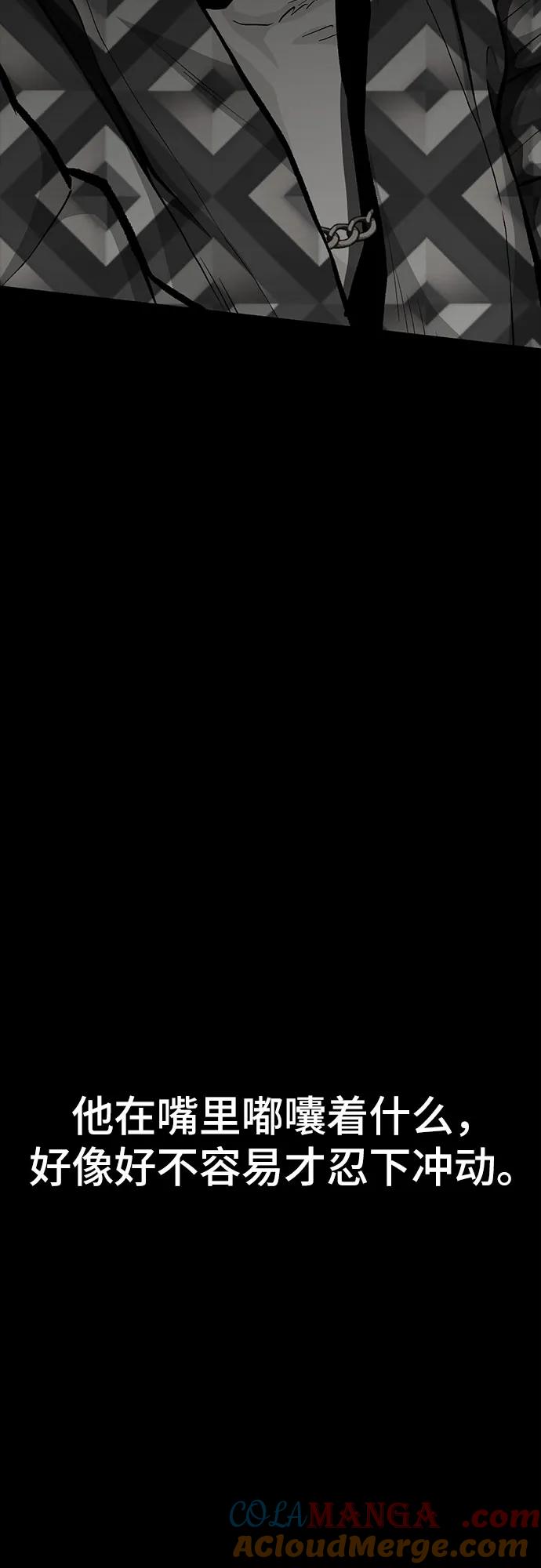 《斗》第80话 第53页