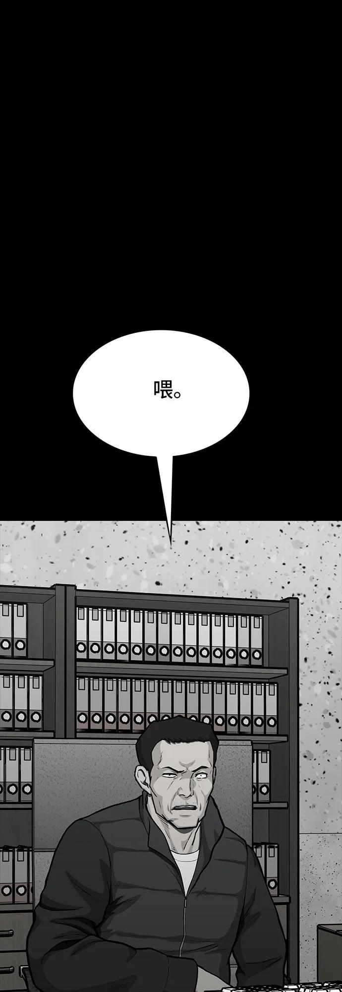 《斗》第80话 第108页