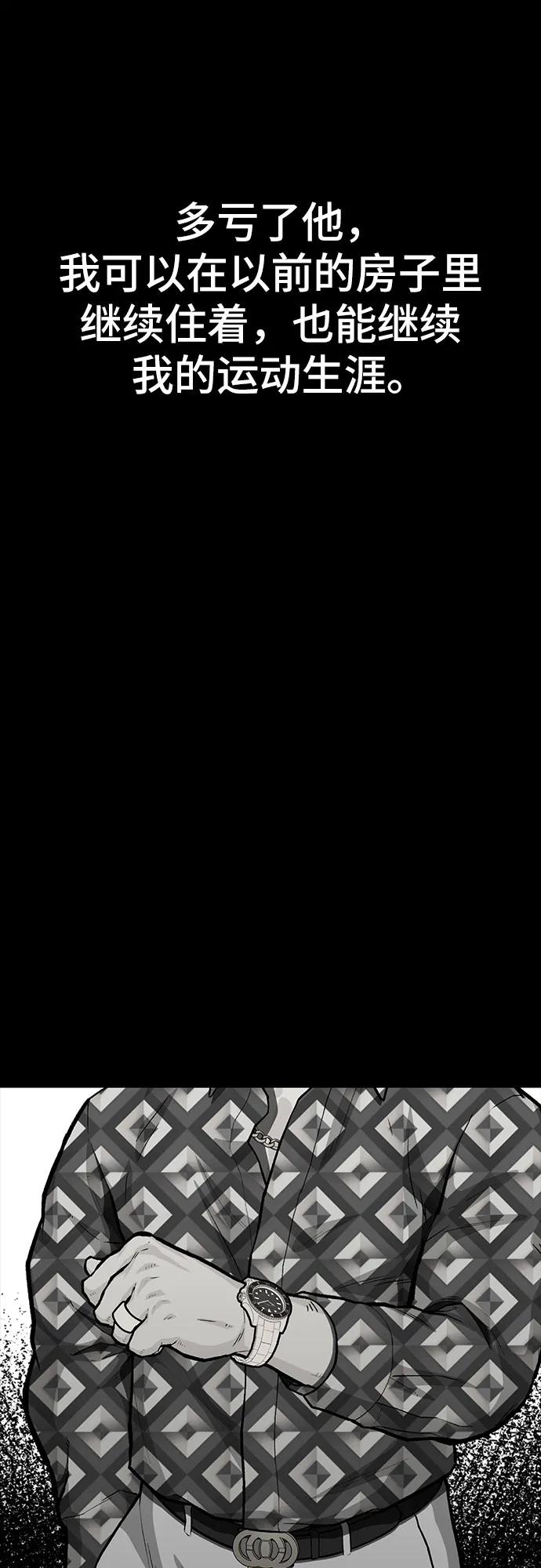 《斗》第80话 第31页