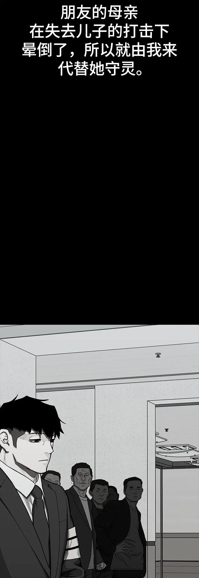 《斗》第80话 第94页