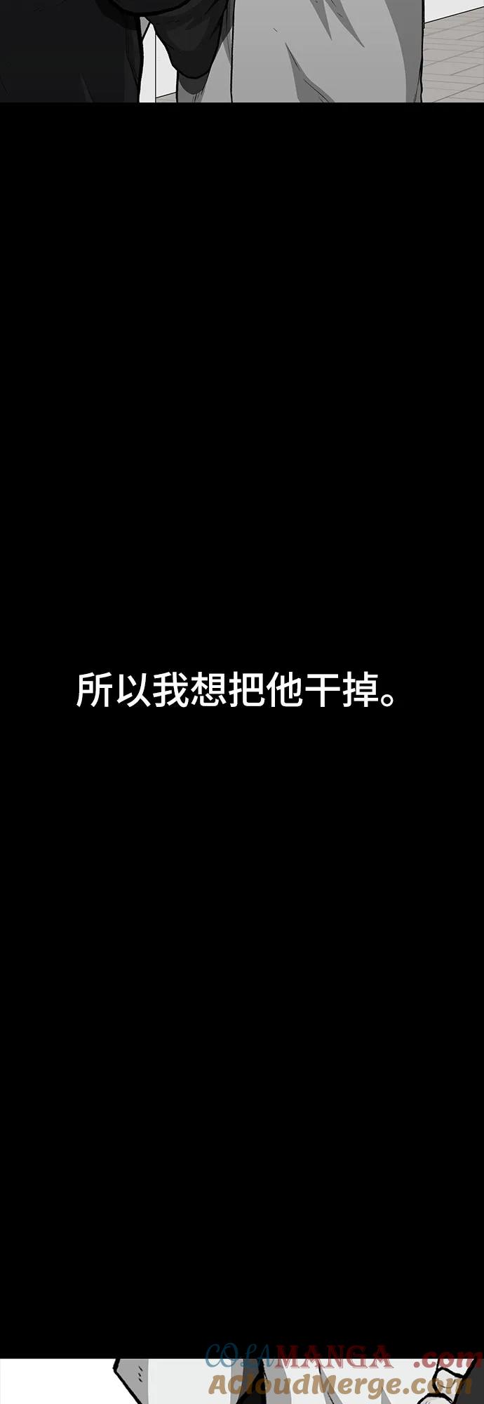 《斗》第80话 第41页