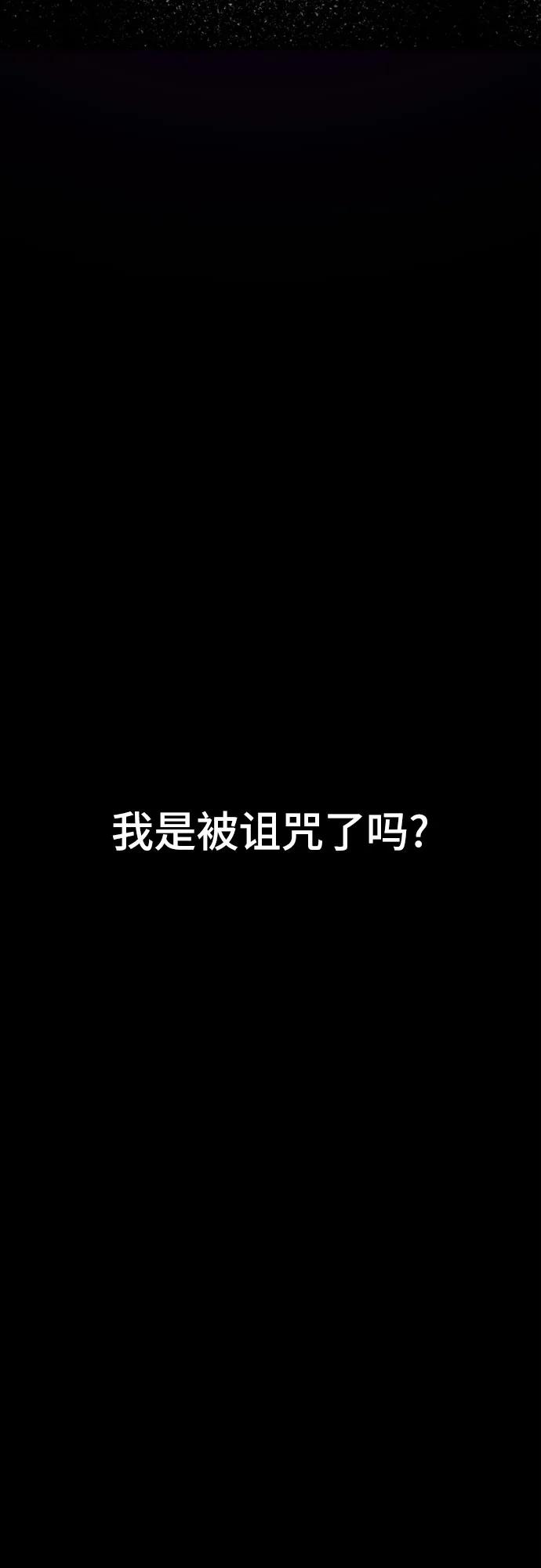 《斗》第80话 第14页