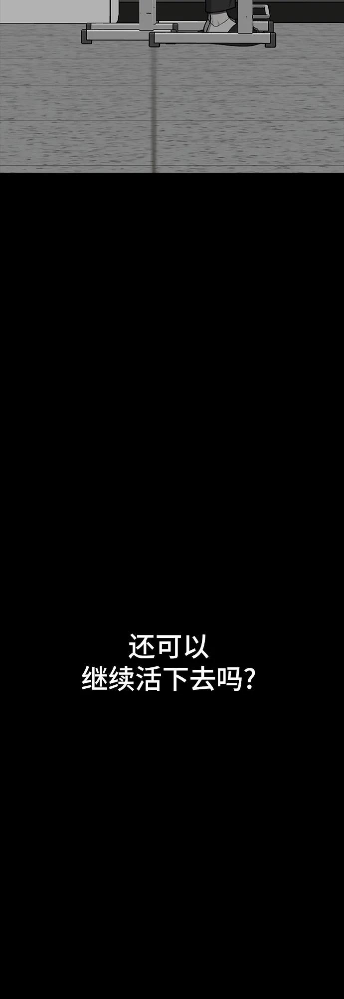 《斗》第80话 第18页