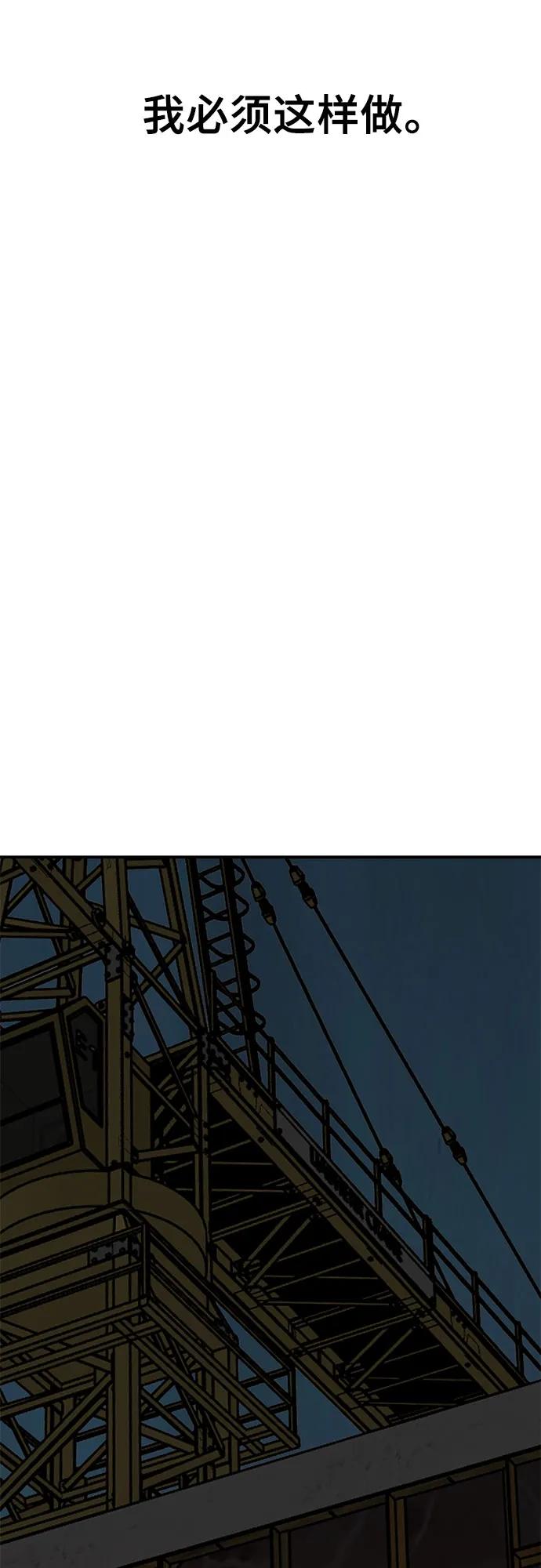 《斗》第80话 第7页