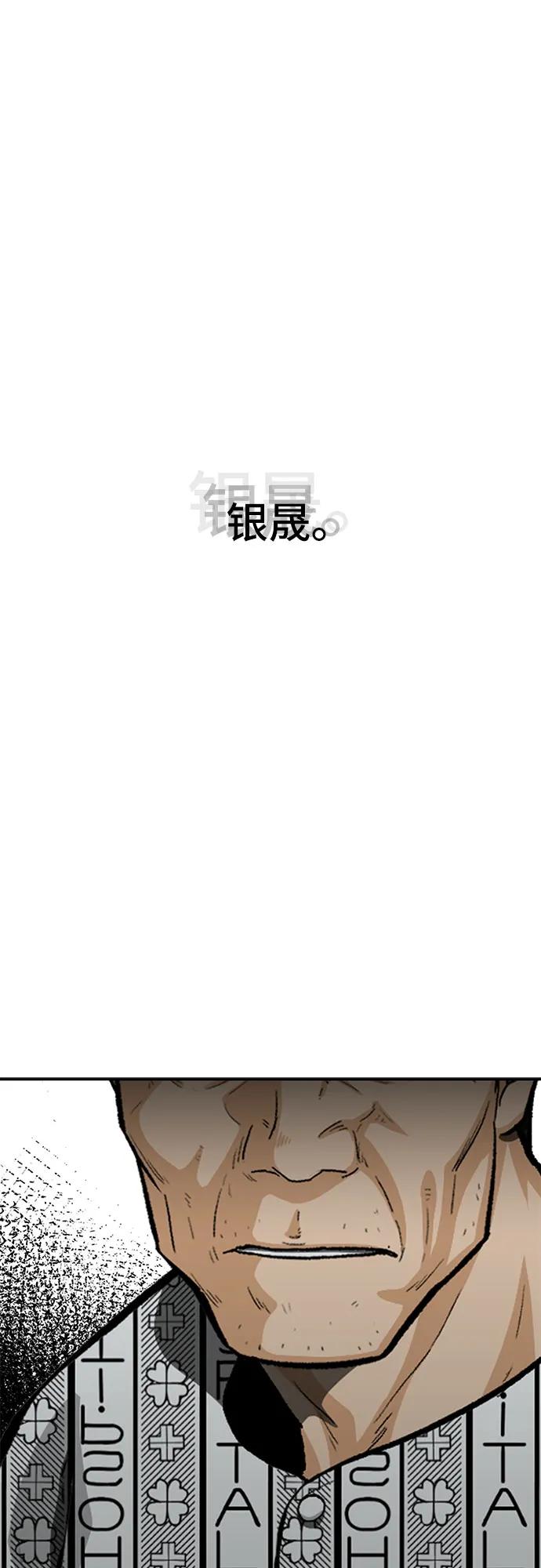《斗》第81话 第27页