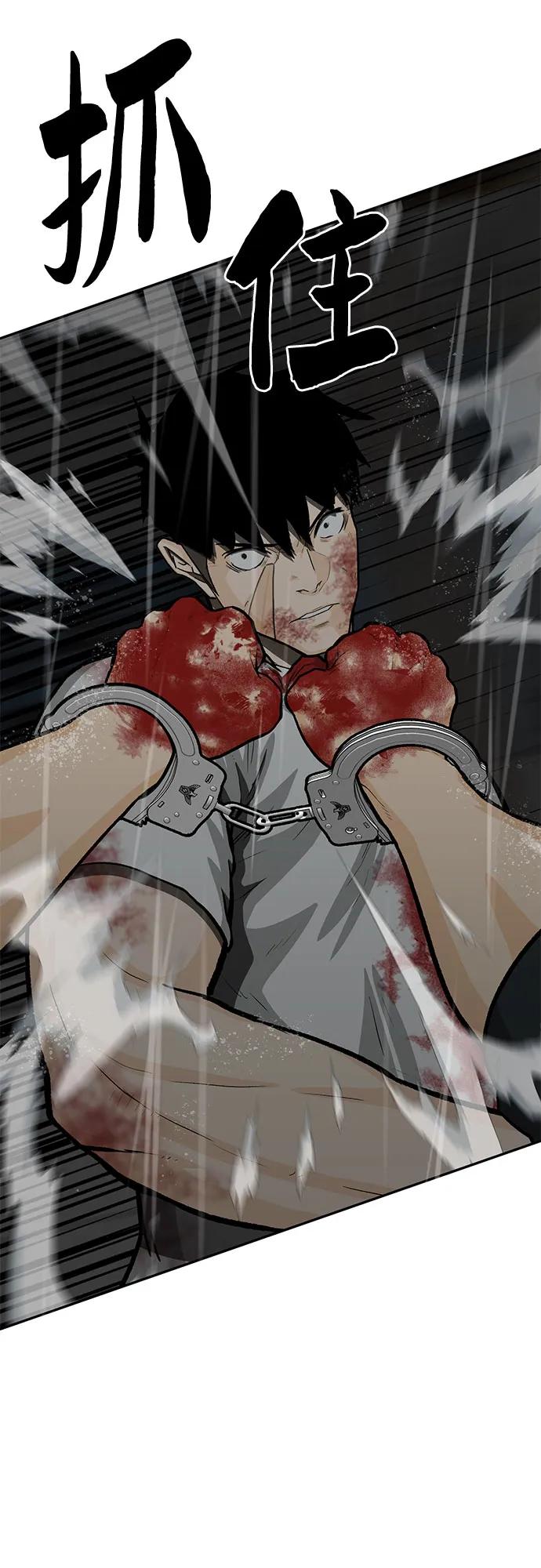 《斗》第81话 第103页