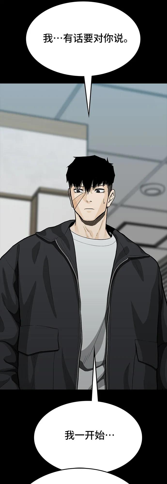 《斗》第81话 第44页