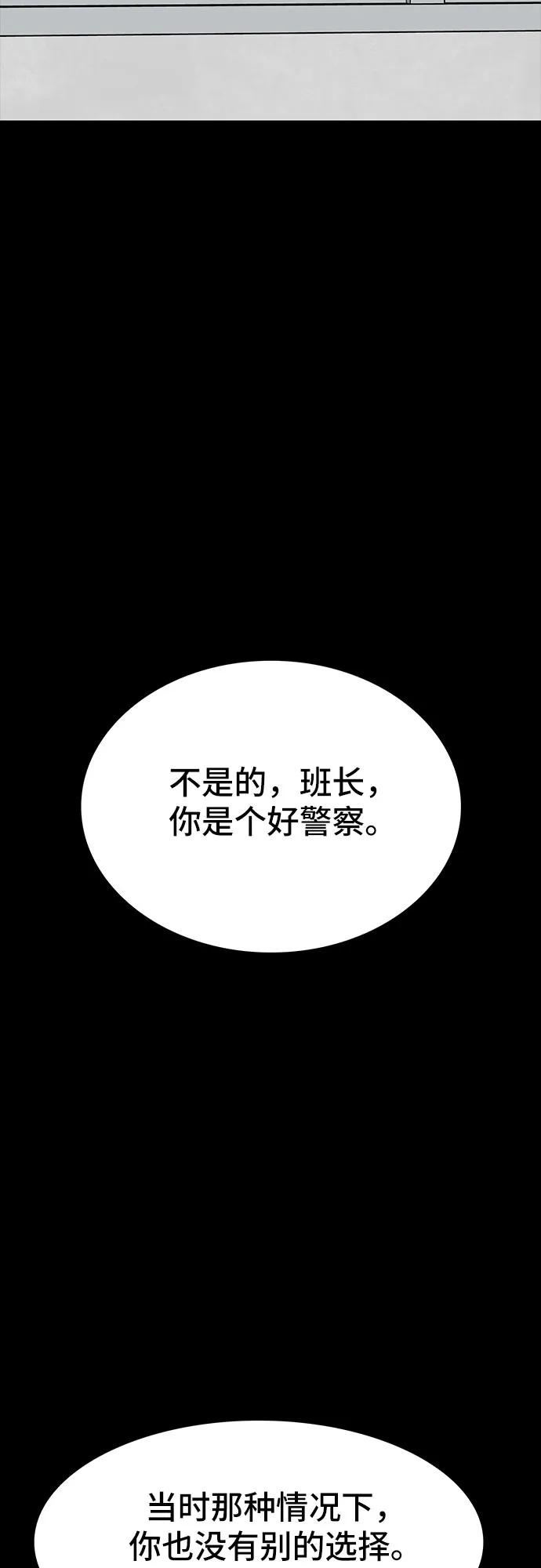 《斗》第81话 第64页