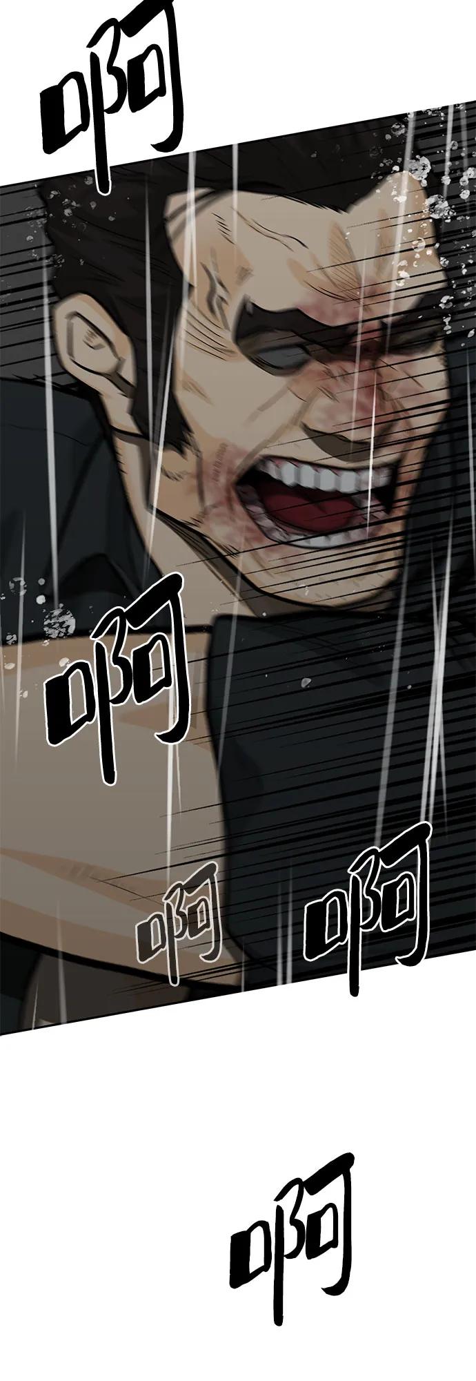 《斗》第81话 第110页