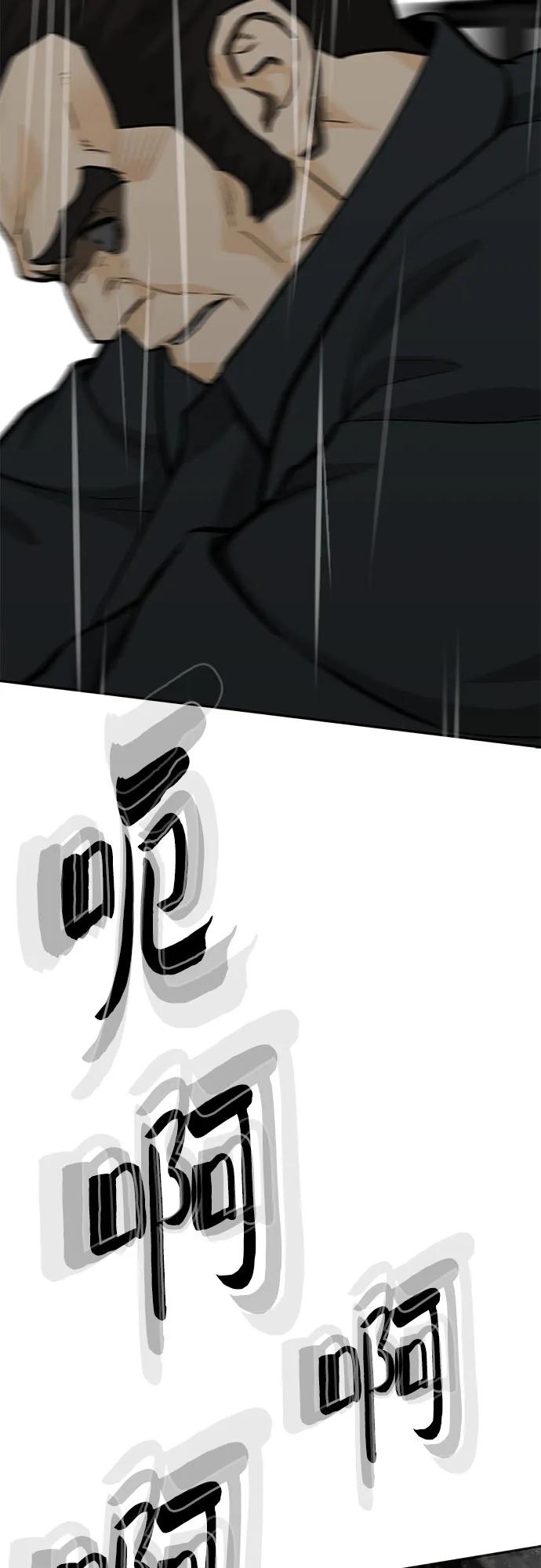 《斗》第81话 第127页
