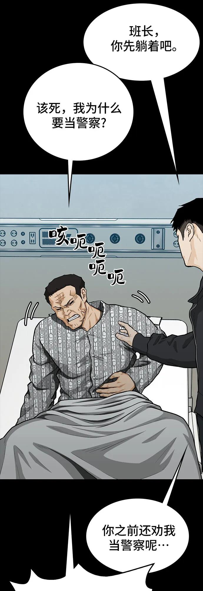 《斗》第81话 第42页