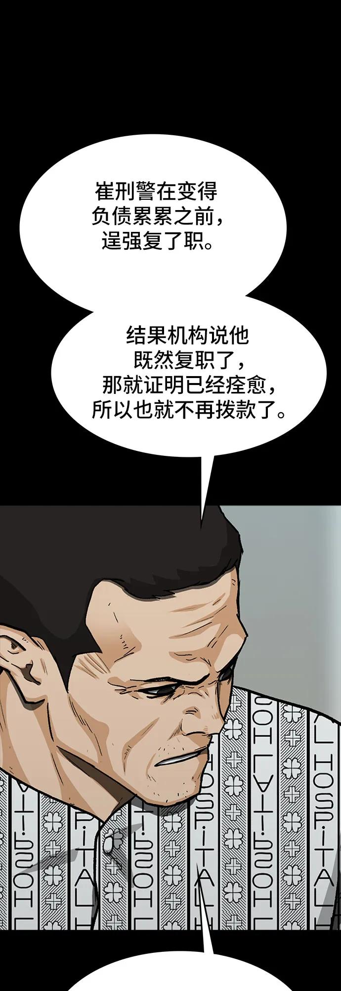 《斗》第81话 第48页