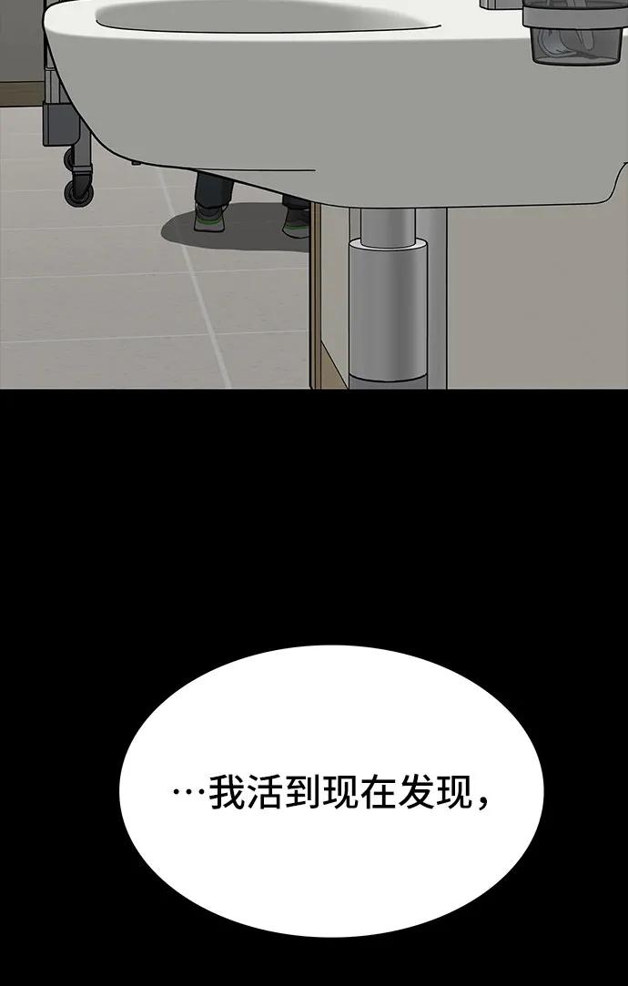 《斗》第81话 第67页