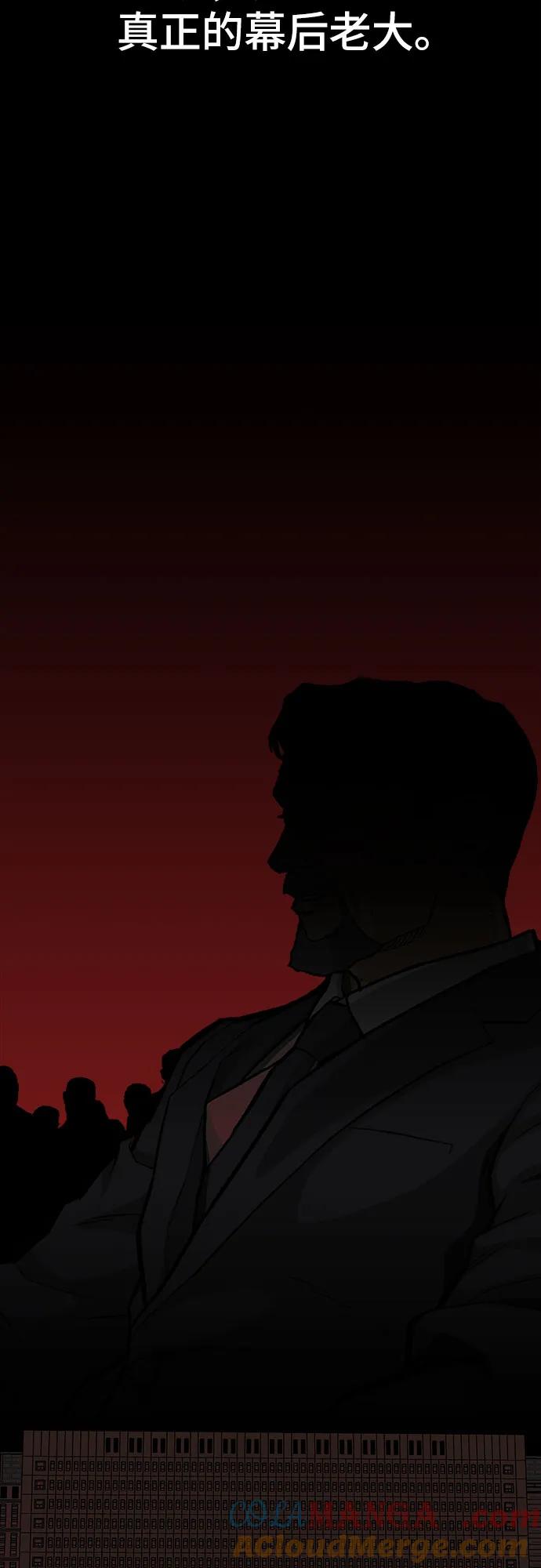 《斗》第81话 第5页