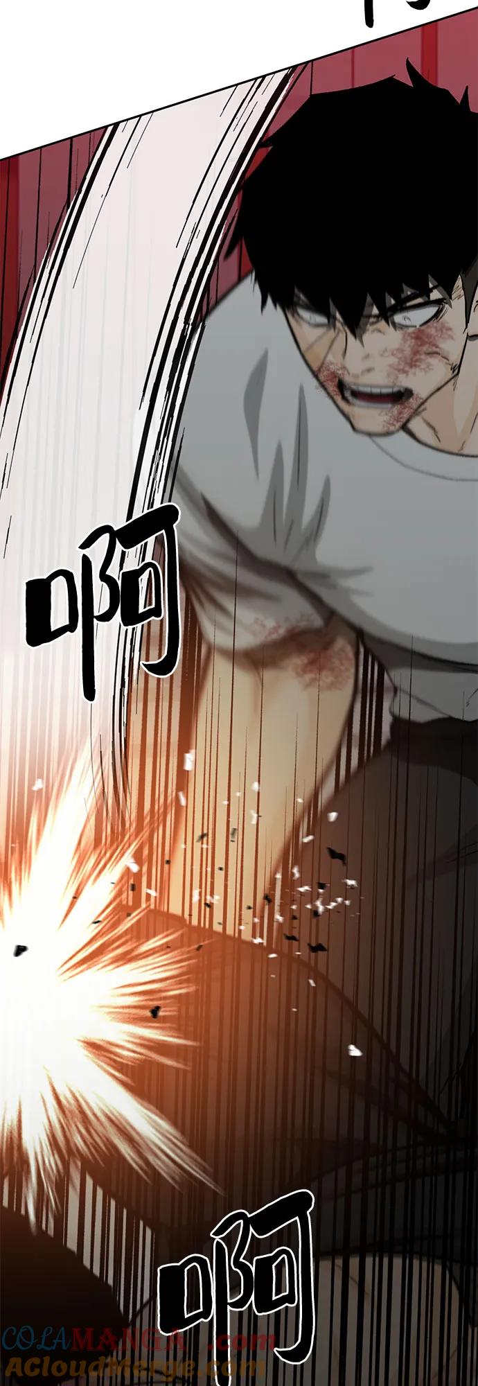 《斗》第81话 第93页