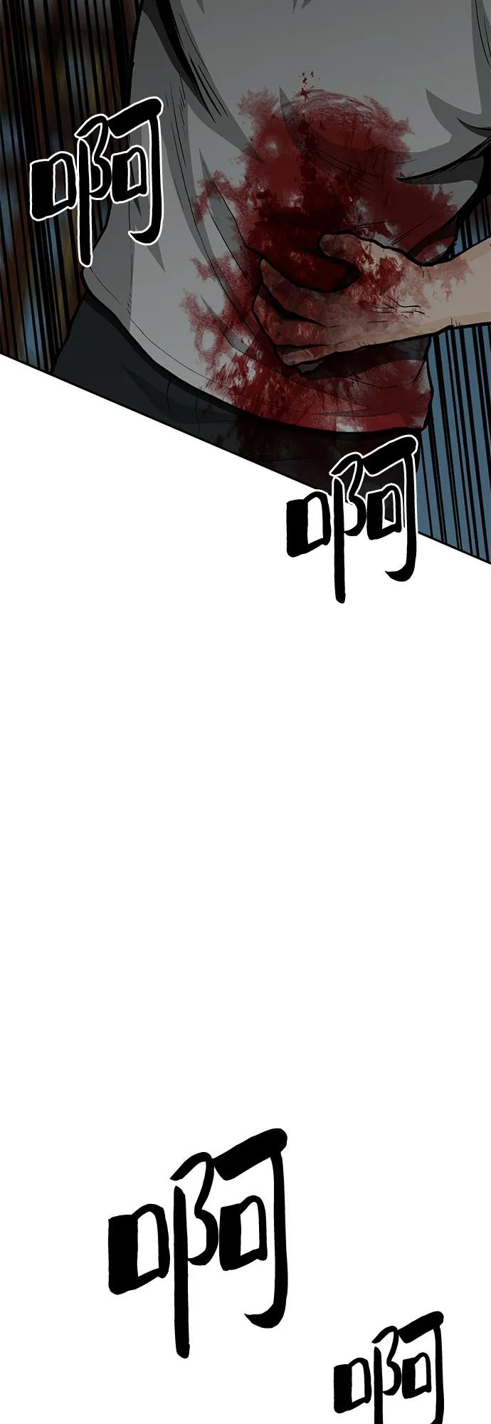 《斗》第81话 第92页