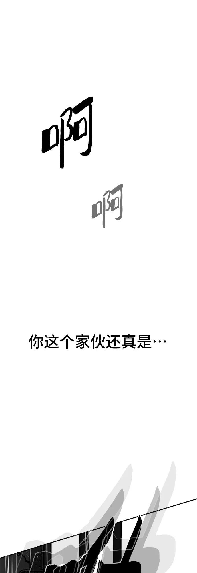 《斗》第81话 第111页