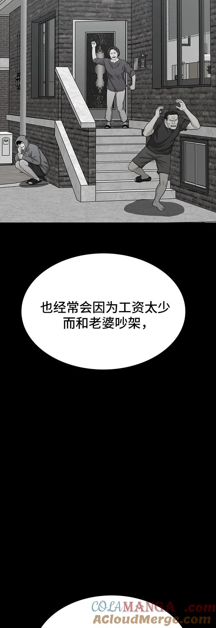 《斗》第81话 第77页