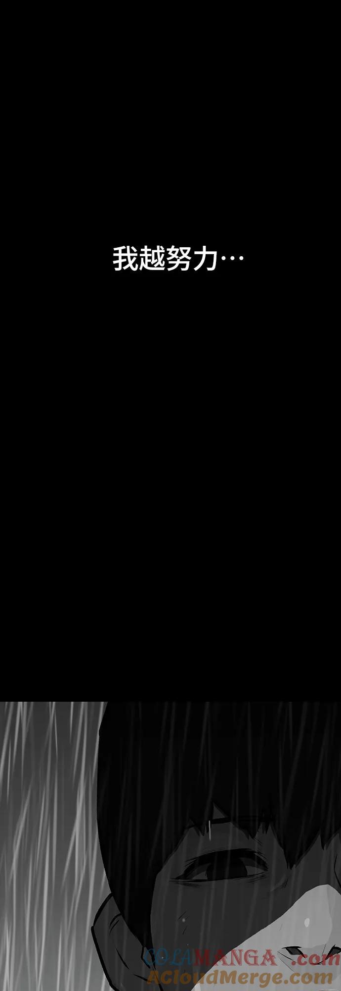 《斗》第81话 第13页