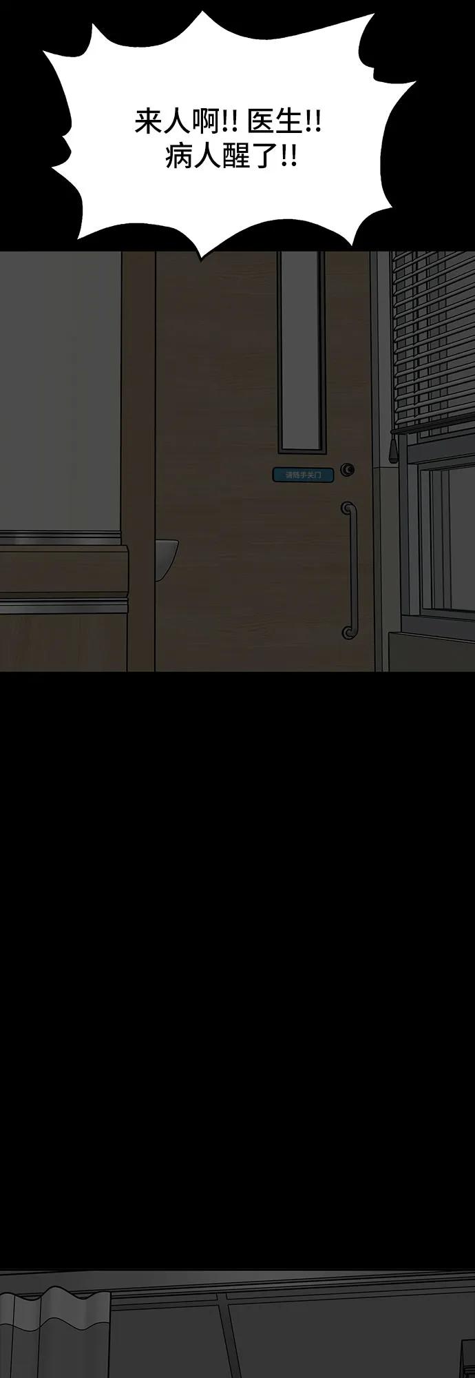 《斗》第81话 第39页