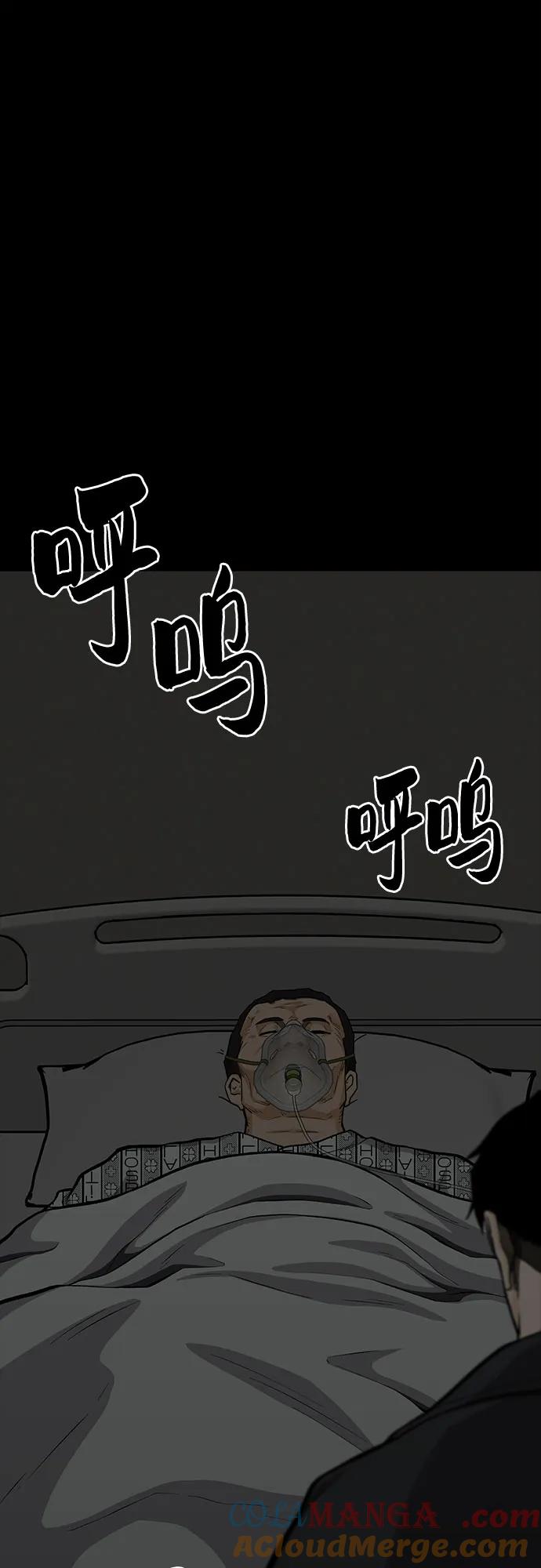 《斗》第81话 第33页