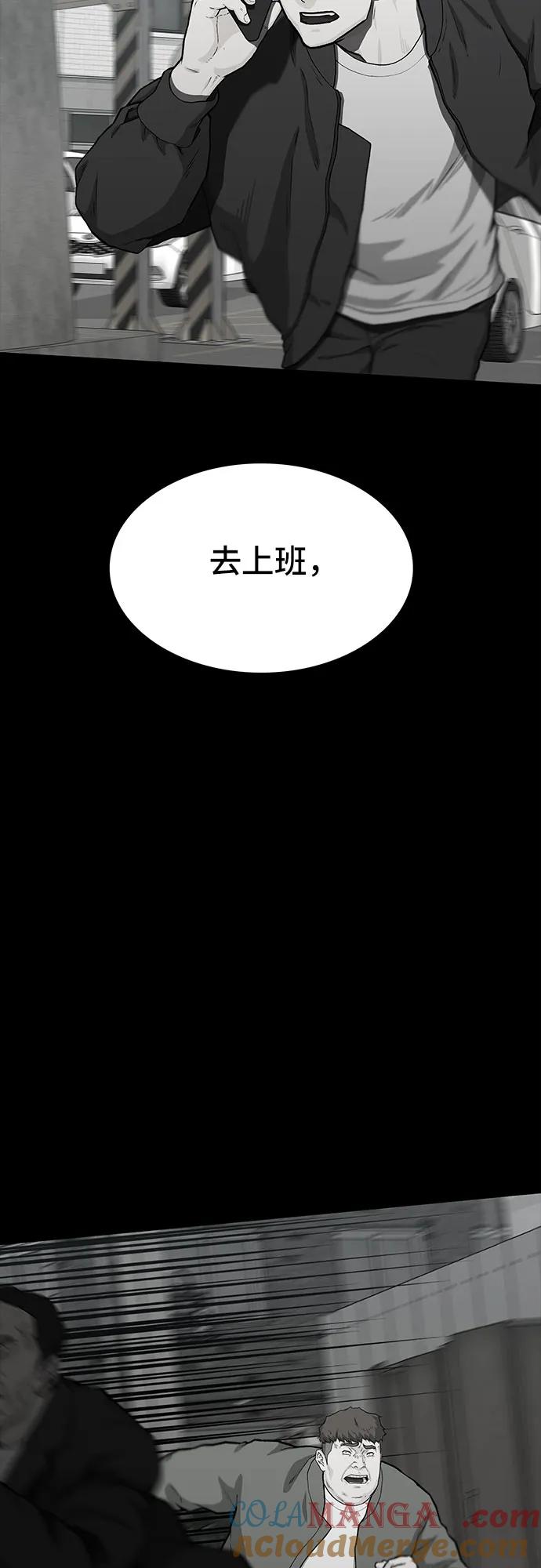 《斗》第81话 第81页