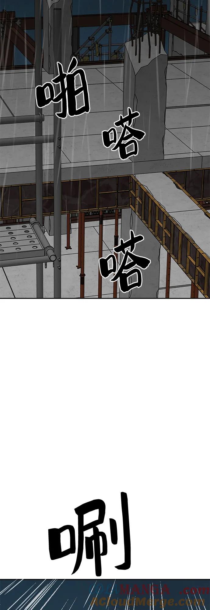 《斗》第81话 第89页