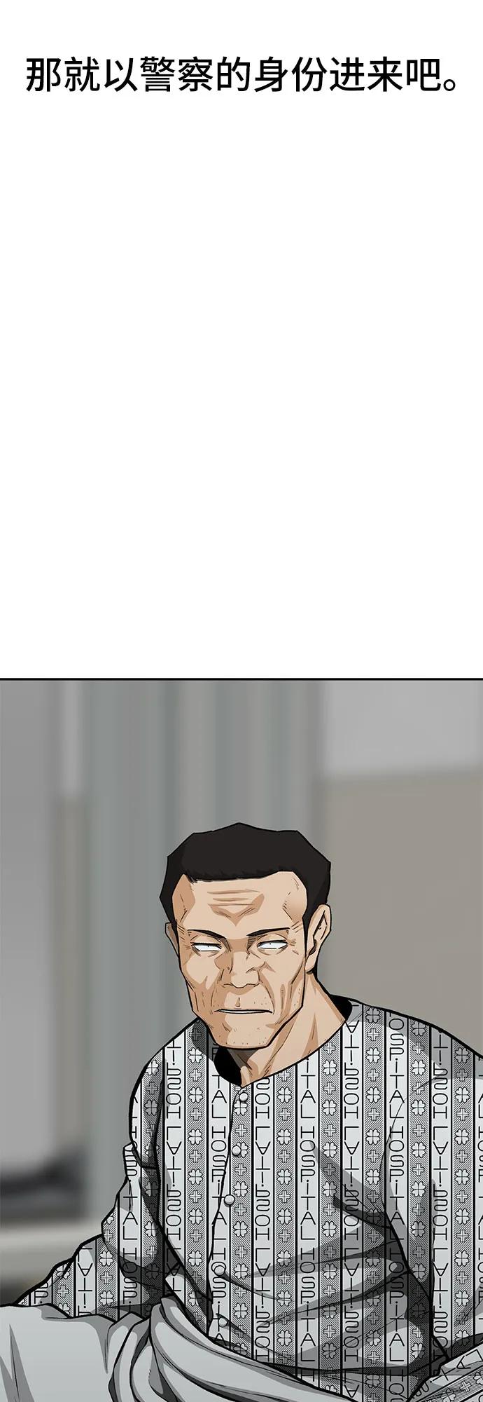 《斗》第81话 第30页
