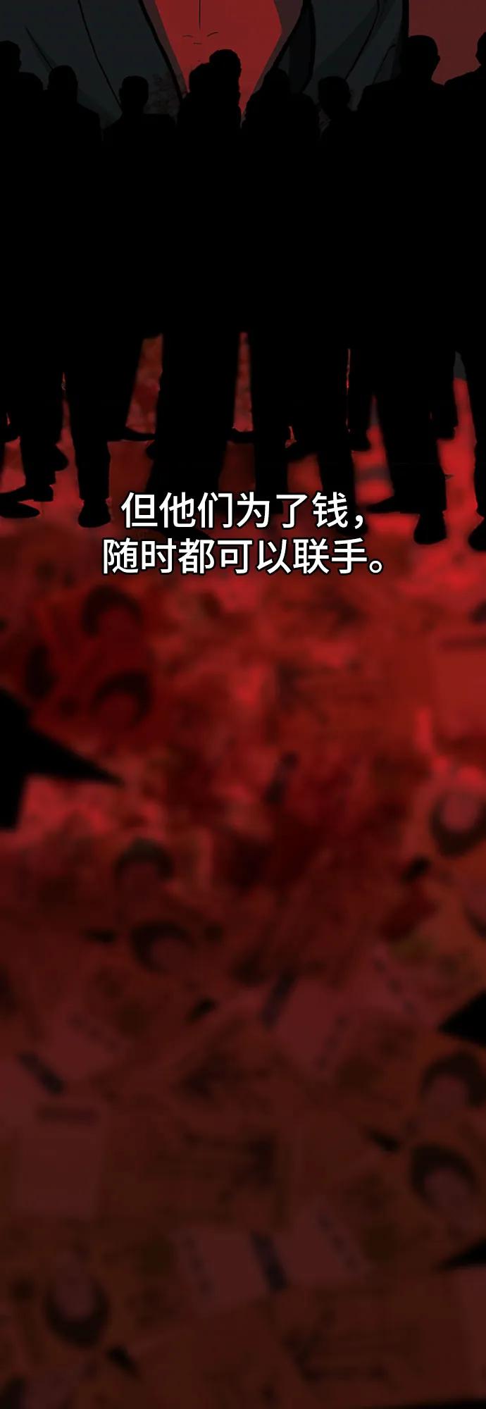 《斗》第81话 第7页