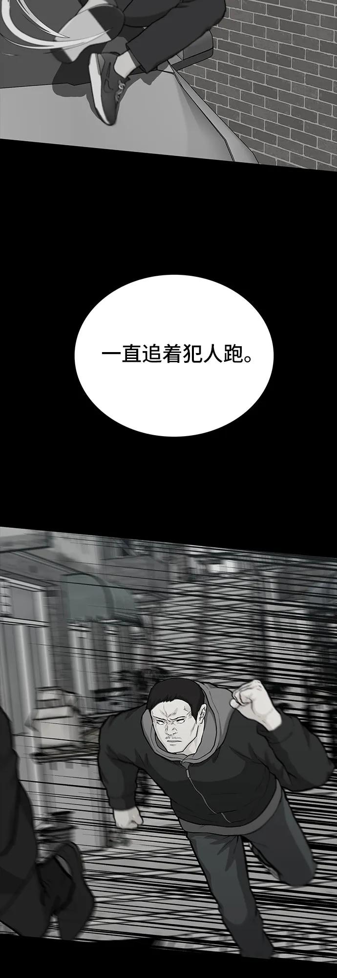 《斗》第81话 第83页