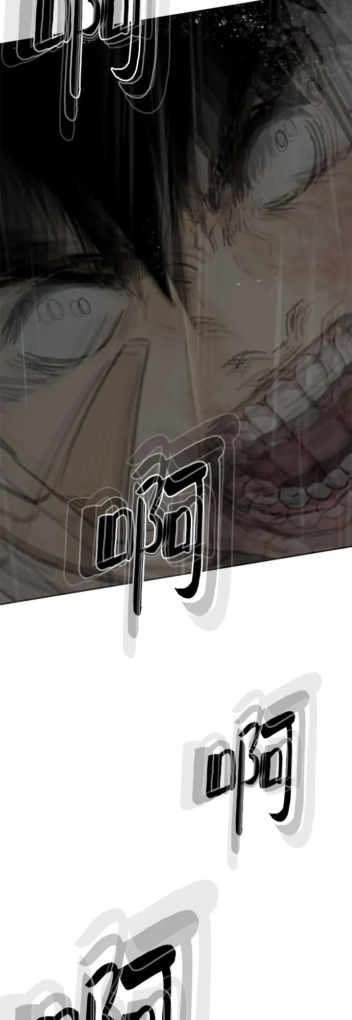 《斗》第81话 第128页