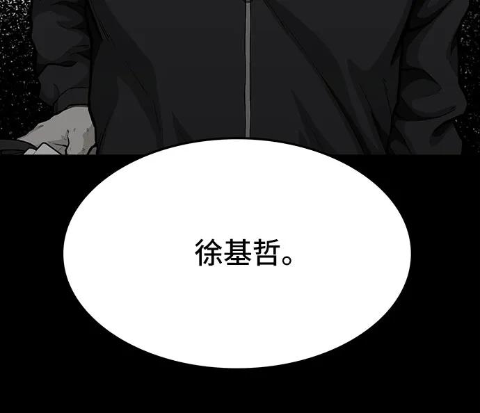 《斗》第81话 第55页