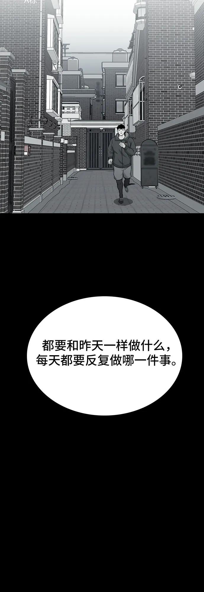 《斗》第81话 第72页