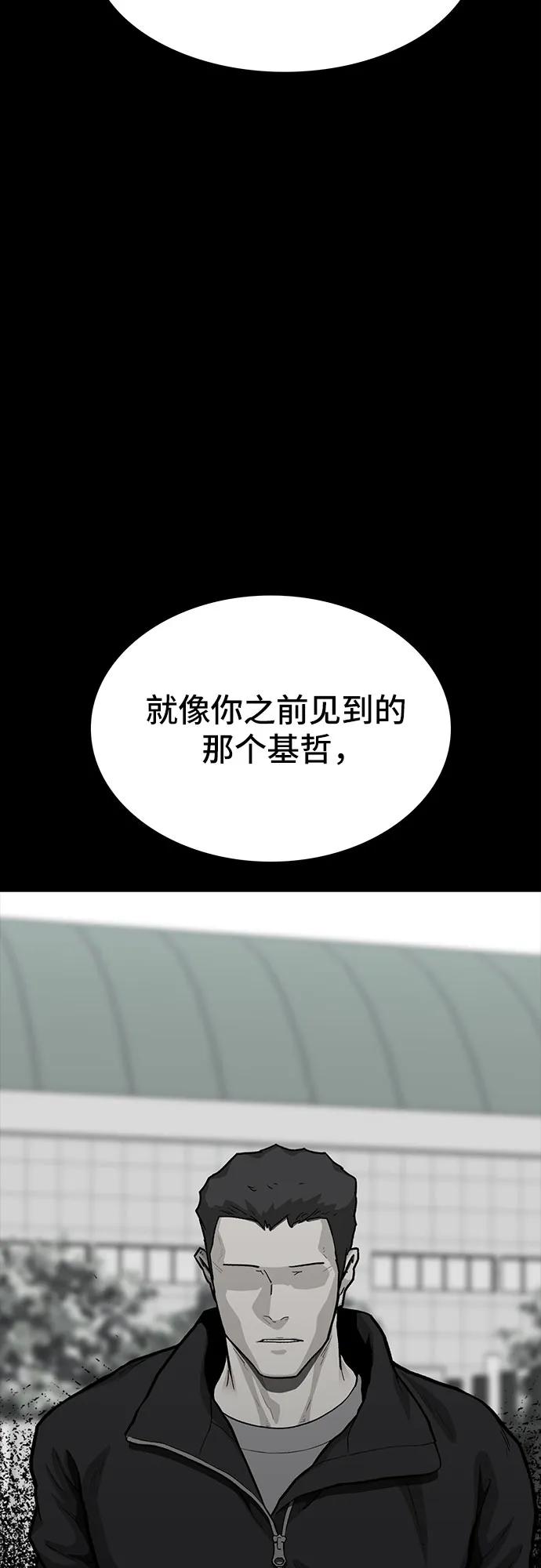 《斗》第81话 第54页