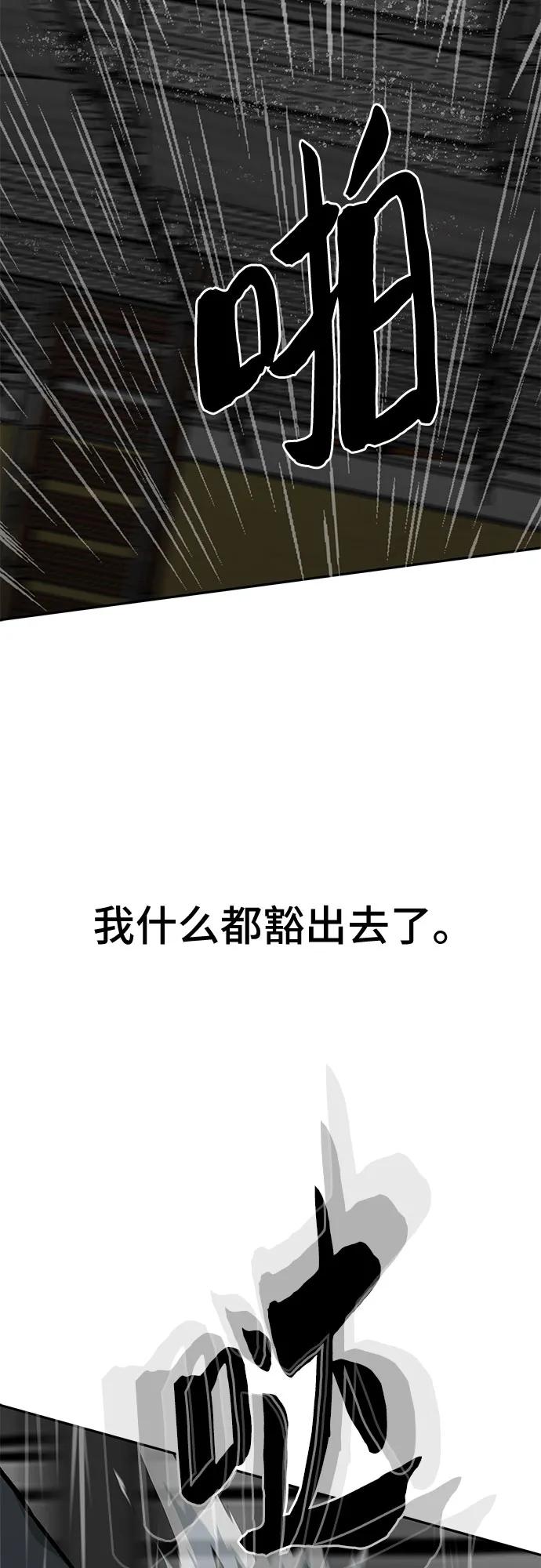 《斗》第81话 第122页