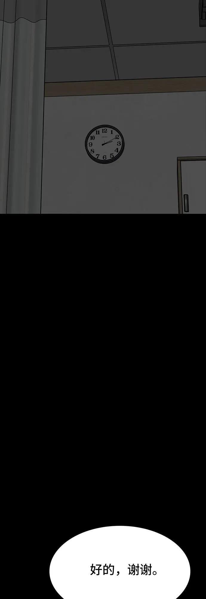 《斗》第81话 第40页