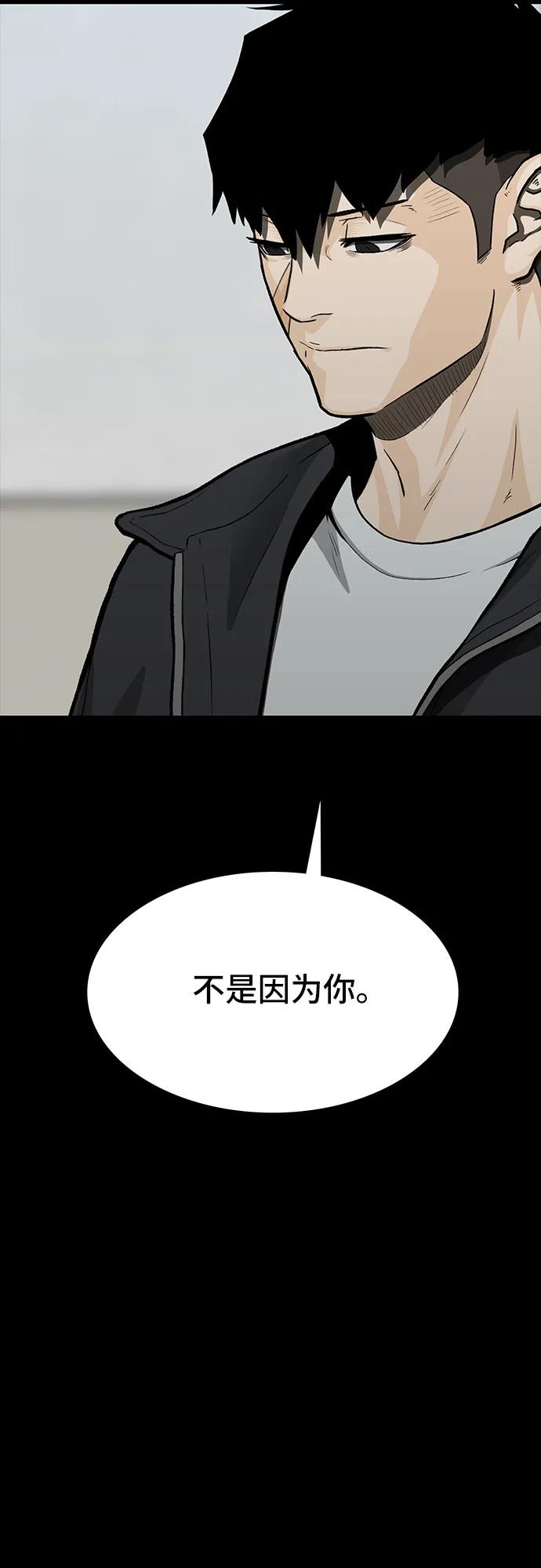 《斗》第81话 第59页