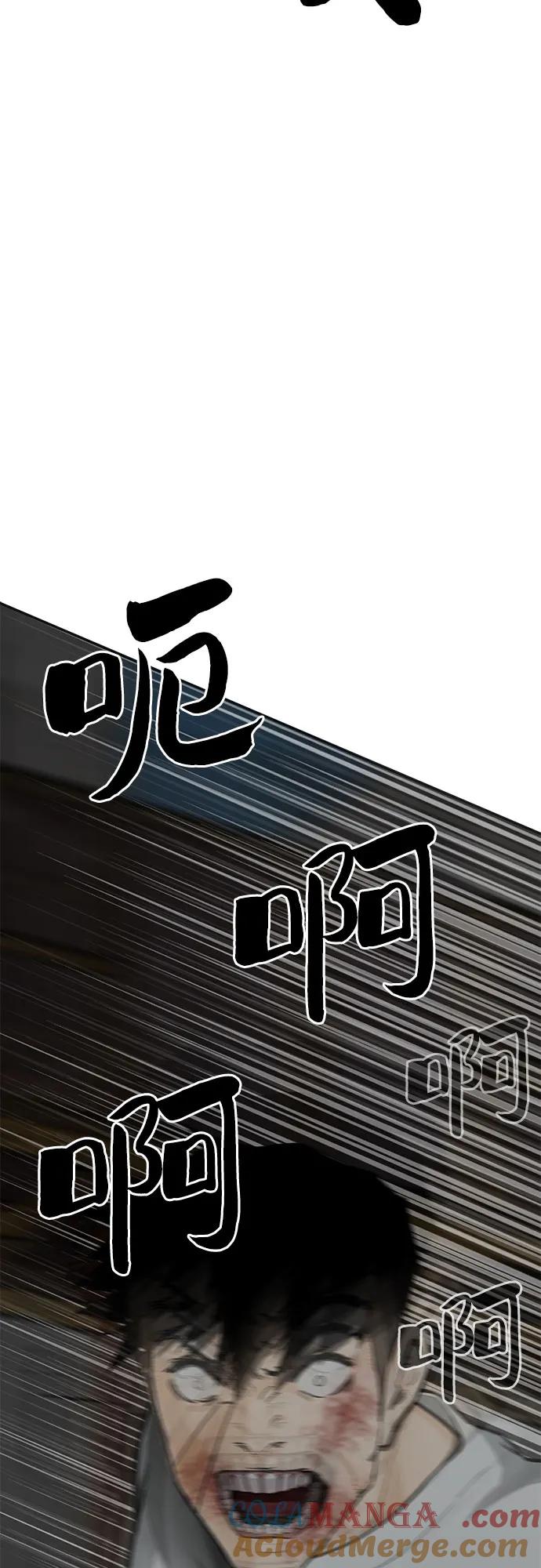 《斗》第81话 第25页