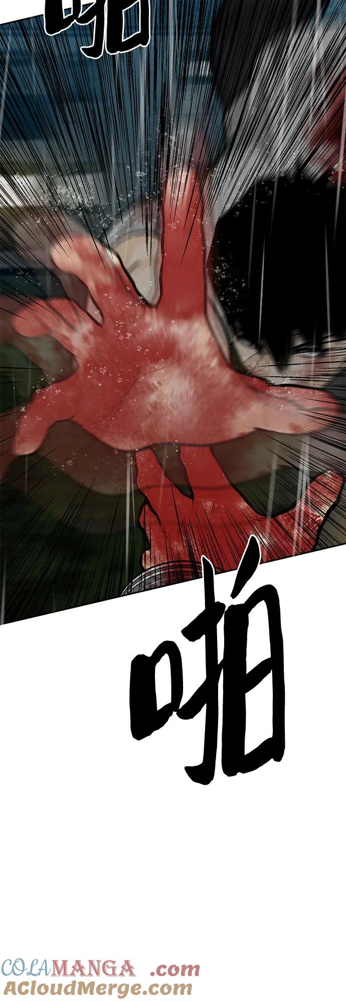 《斗》第81话 第117页