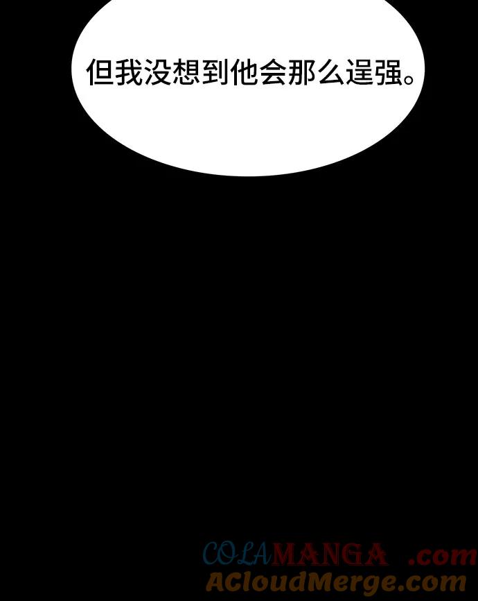 《斗》第81话 第61页