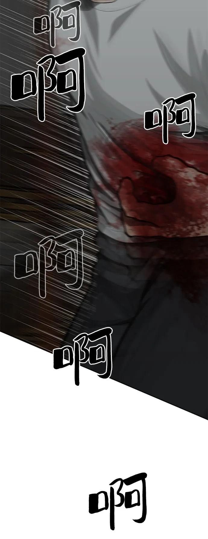 《斗》第81话 第26页
