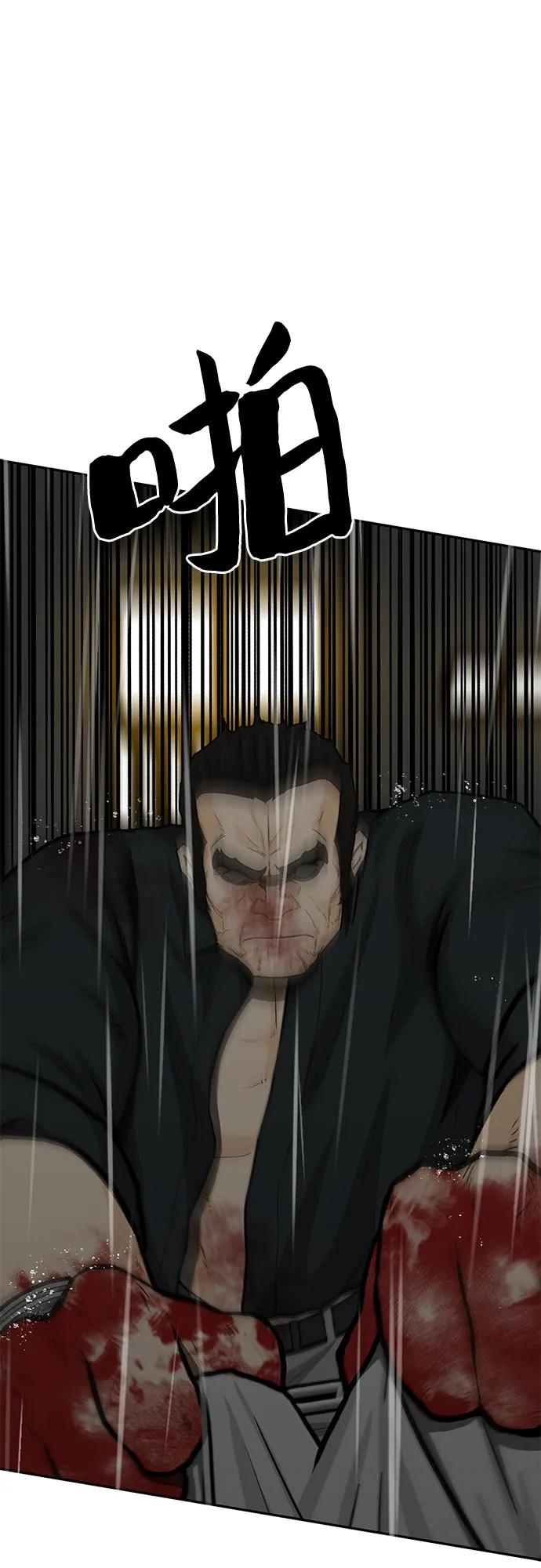 《斗》第81话 第104页