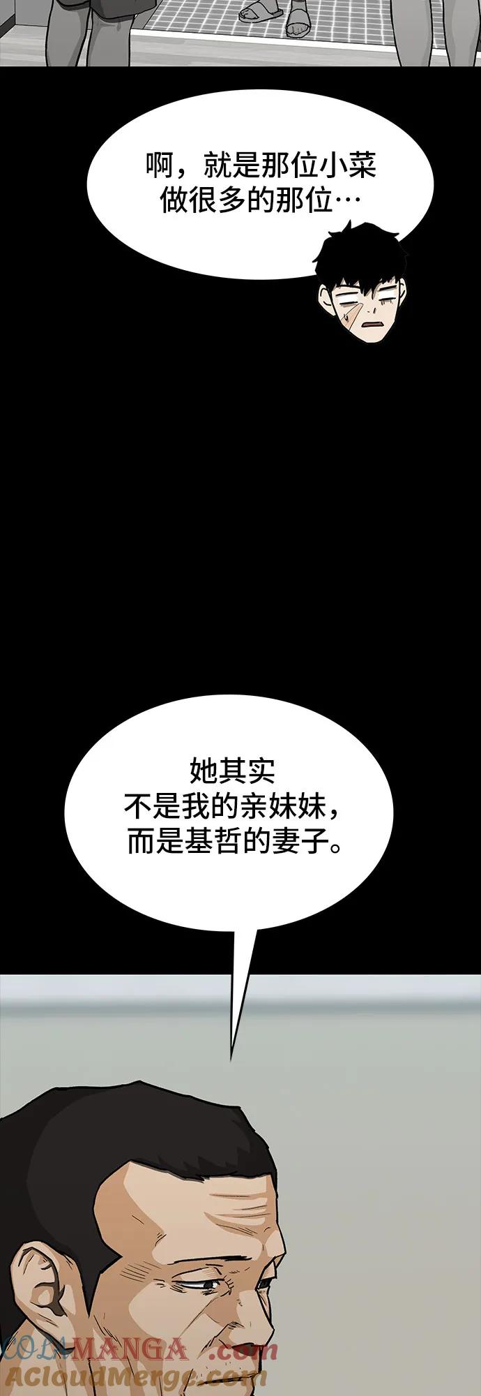 《斗》第81话 第57页