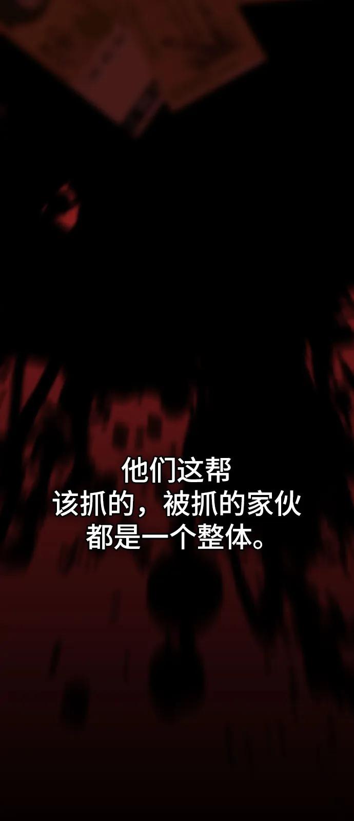 《斗》第81话 第8页