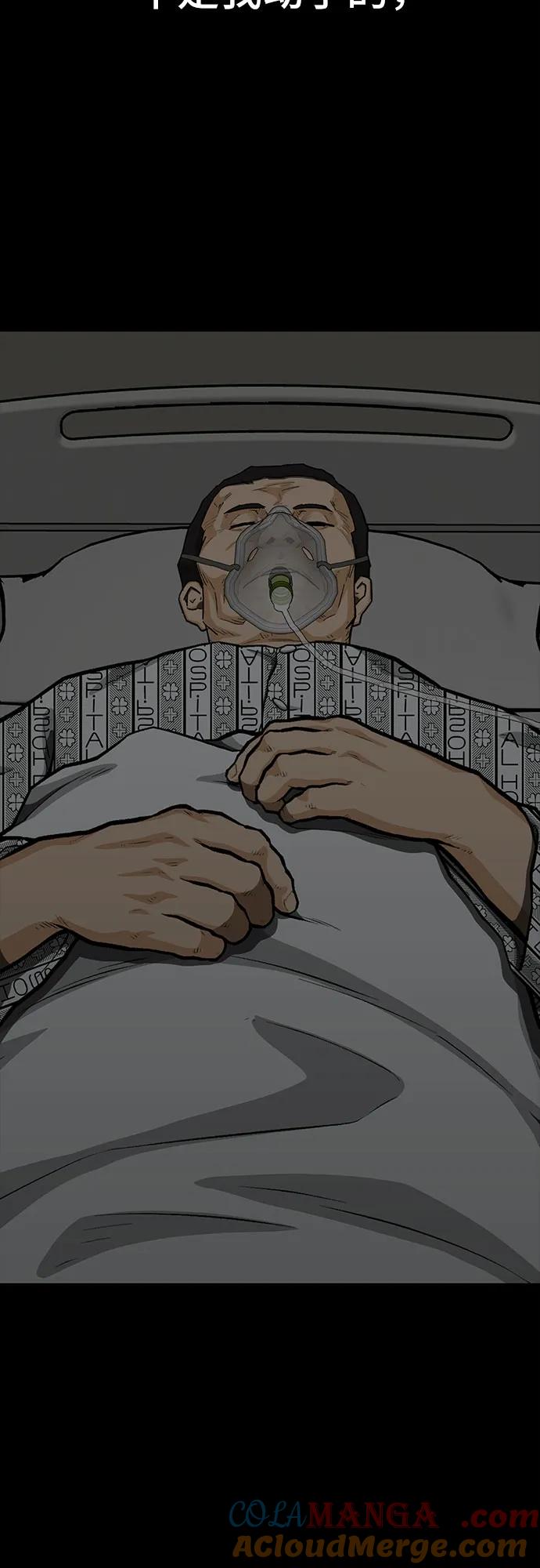 《斗》第81话 第17页