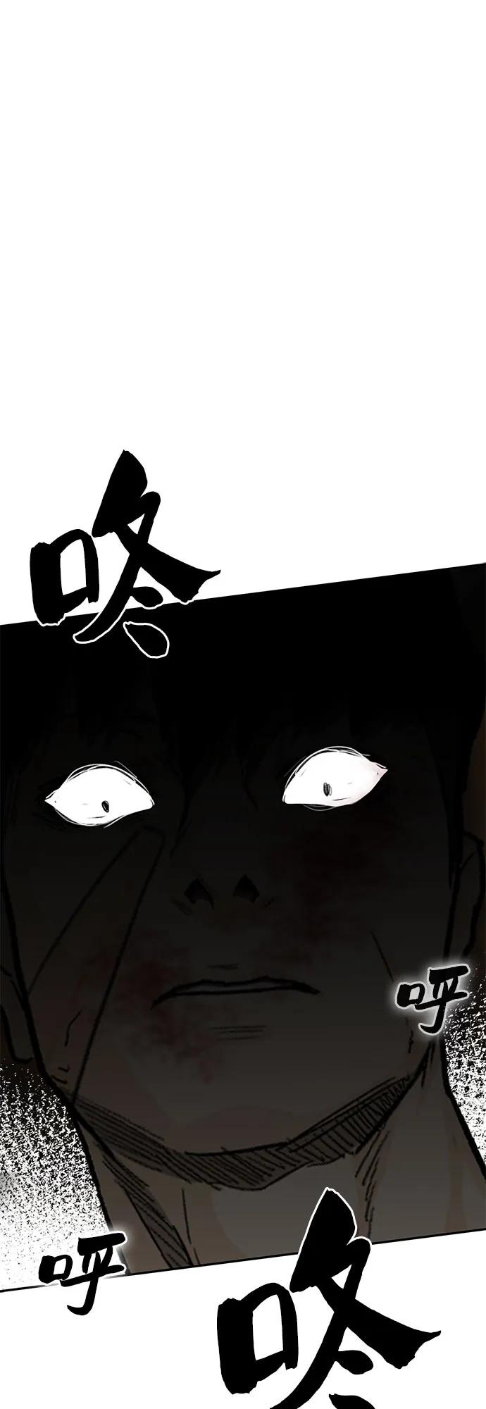 《斗》第81话 第24页