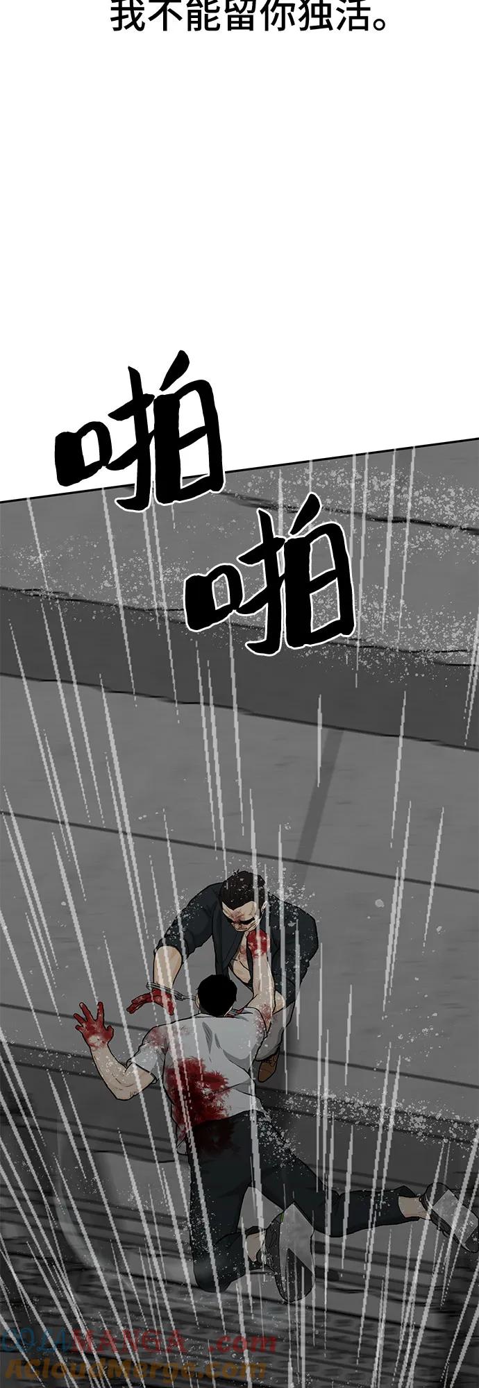 《斗》第81话 第121页