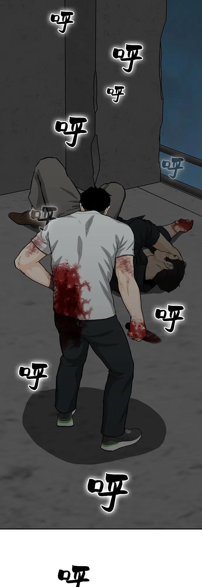 《斗》第81话 第19页