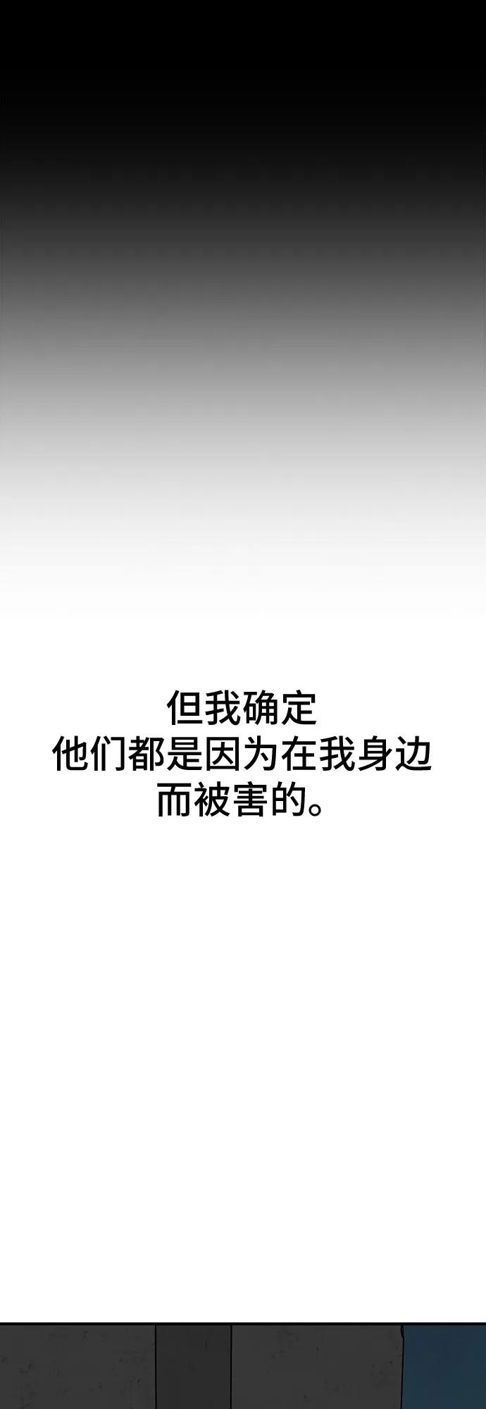 《斗》第81话 第18页